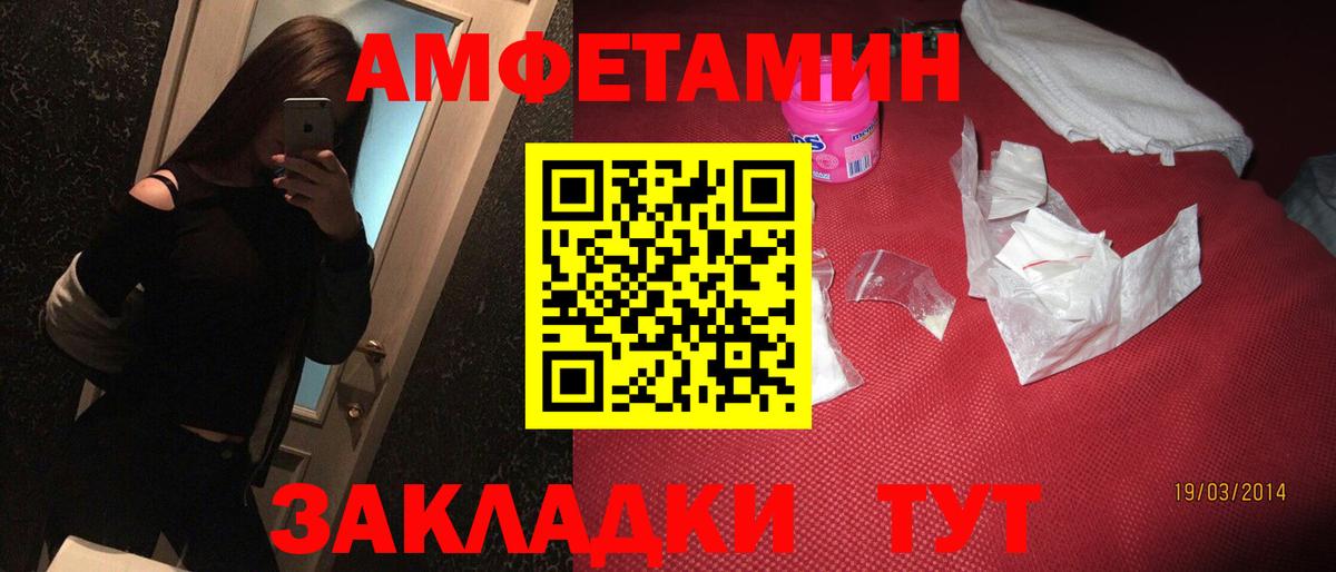 Троицк  Амфетамин  Вход с VPN  АМФЕТАМИН 97% 