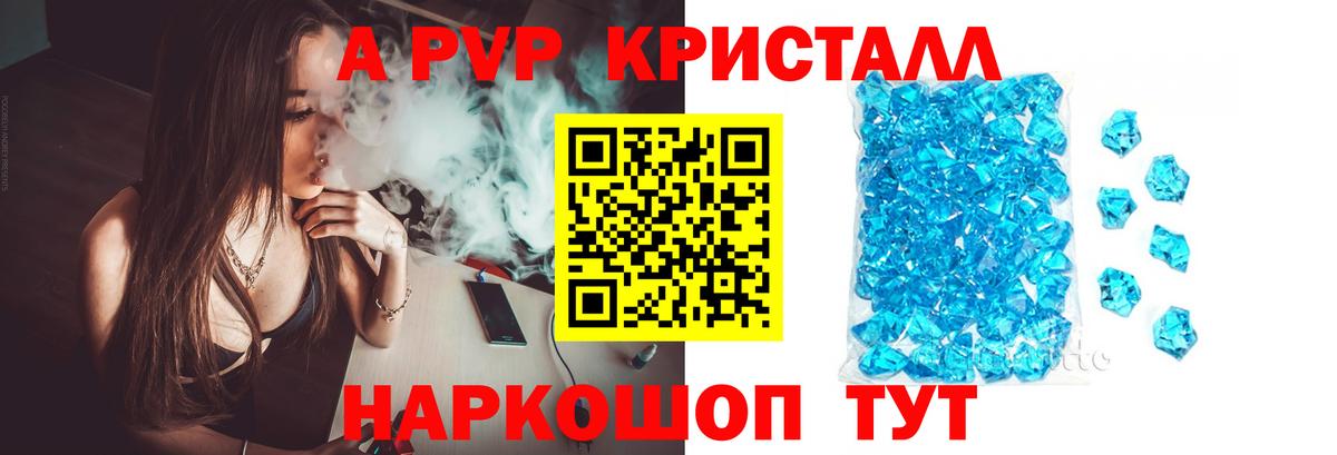 Троицк  Alpha-PVP Соль  Alfa_PVP VHQ  Вход с VPN  A-PVP VHQ 