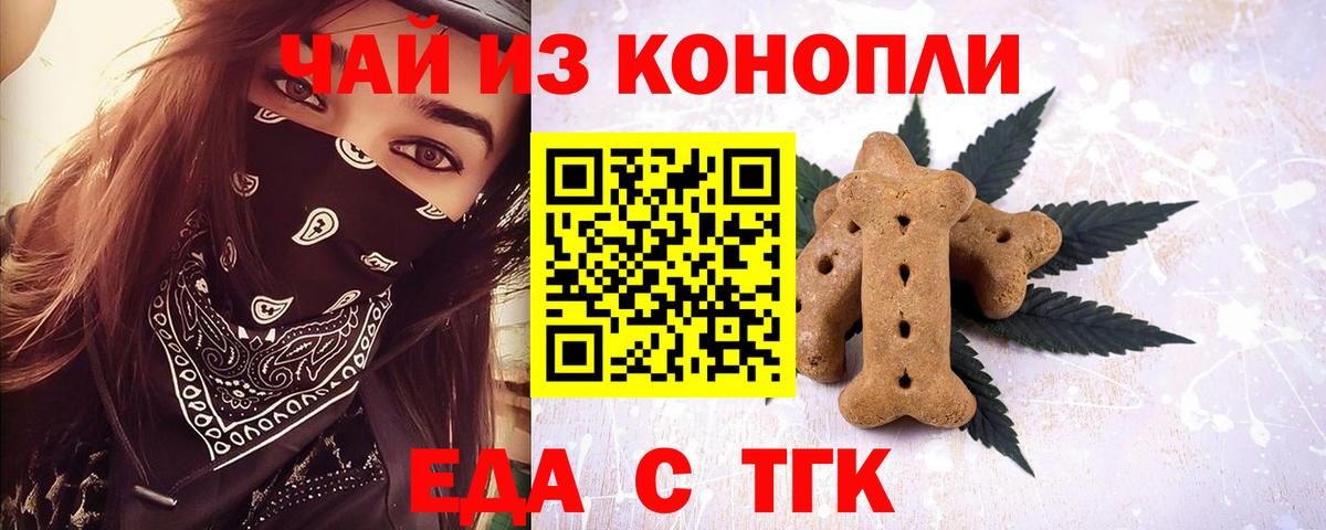Canna-Cookies конопля  Вход с VPN  Троицк 