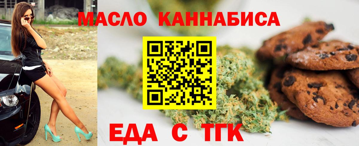 Canna-Cookies марихуана Троицк