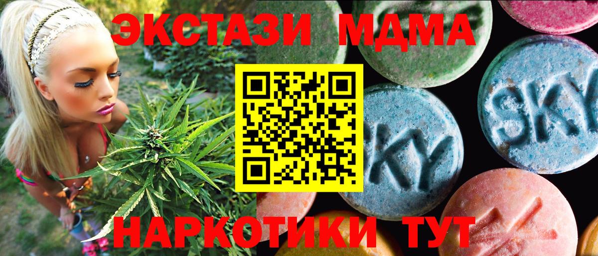 Экстази TESLA  Экстази 99%  Троицк  Вход с VPN 