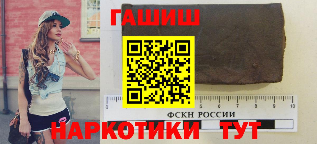Троицк  ГАШИШ AMNESIA HAZE  ГАШ убойный  Вход с VPN 