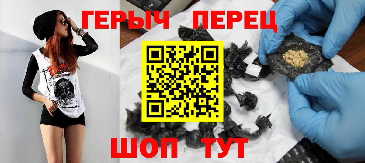 Троицк  Героин Heroin  Вход с VPN 