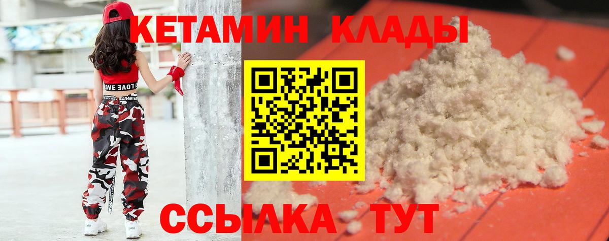 КЕТАМИН VHQ Троицк