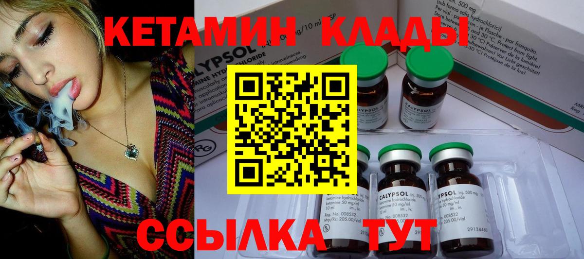 darknet клад  КЕТАМИН VHQ  Вход с VPN  Троицк 