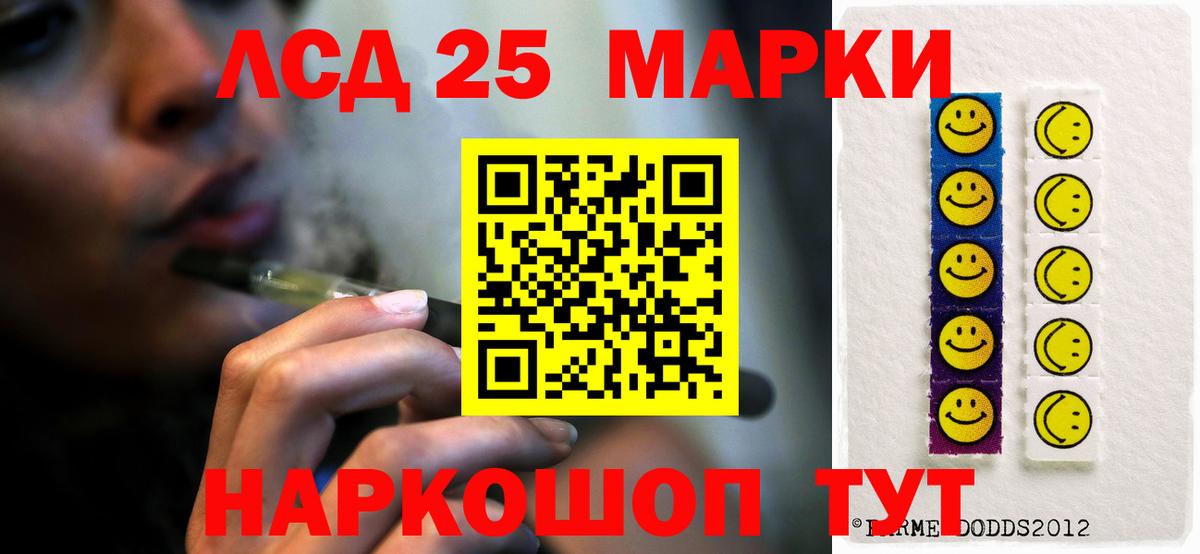 Лсд 25 экстази кислота  ОМГ ОМГ ТОР  Троицк  Вход с VPN  LSD-25 экстази кислота 