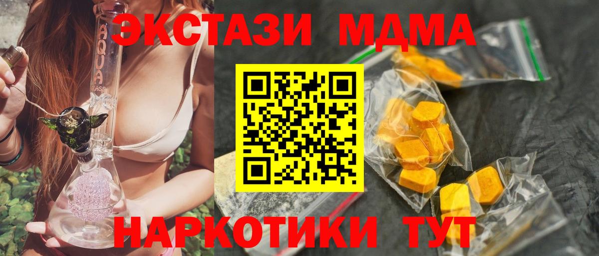 Троицк  МДМА crystal  MDMA  Вход с VPN 