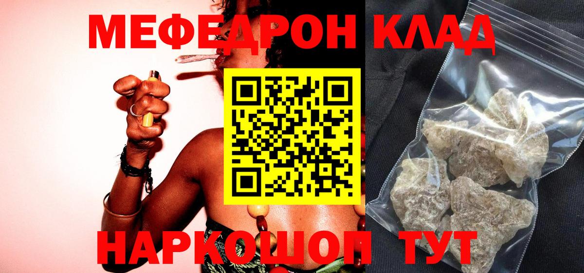 МЕФ 4 MMC  Мефедрон мяу мяу  Троицк  МЯУ-МЯУ  Вход с VPN 