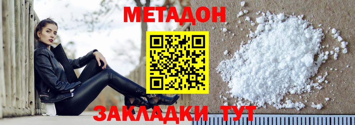 МЕТАДОН мёд  Вход с VPN  Метадон мёд  Троицк 