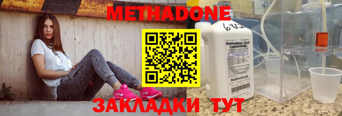 МЕТАДОН мёд Троицк