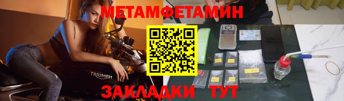 МЕТАМФЕТАМИН кристалл  МЕТАМФЕТАМИН кристалл  Вход с VPN  Троицк 