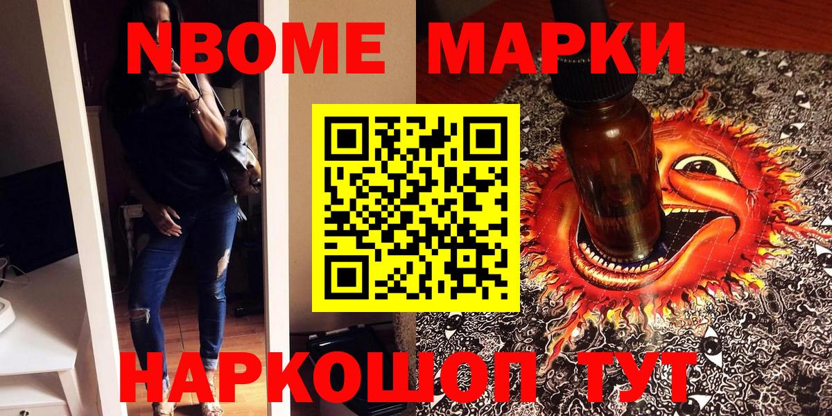 Наркотические марки  Марки 25I-NBOMe 1,8мг  Марки 25I-NBOMe 1,8мг  Вход с VPN  Троицк 