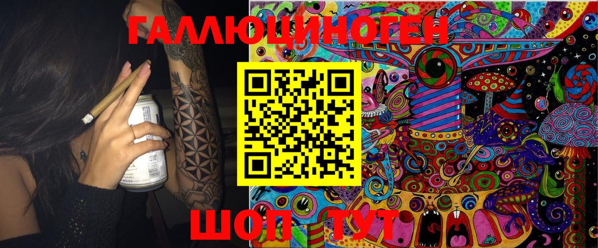 Псилоцибиновые грибы GOLDEN TEACHER  Галлюциногенные грибы MAGIC MUSHROOMS  Вход с VPN  Троицк 