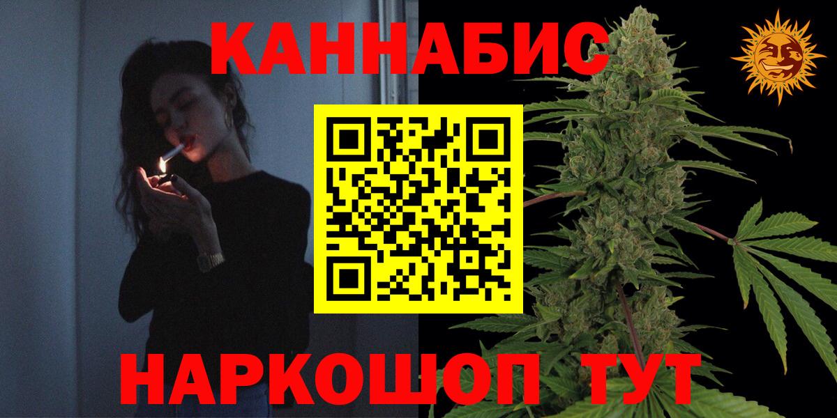 Бошки марихуана семена  Марихуана LSD WEED  Вход с VPN  Троицк  Бошки марихуана SATIVA & INDICA  Канабис семена 
